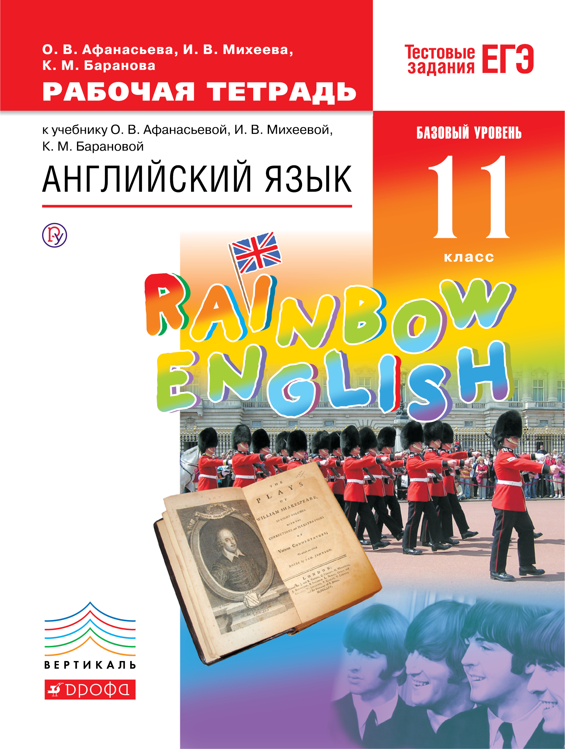 план-конспект урока по русскому языку повторение темы лексика 2 класс фгос