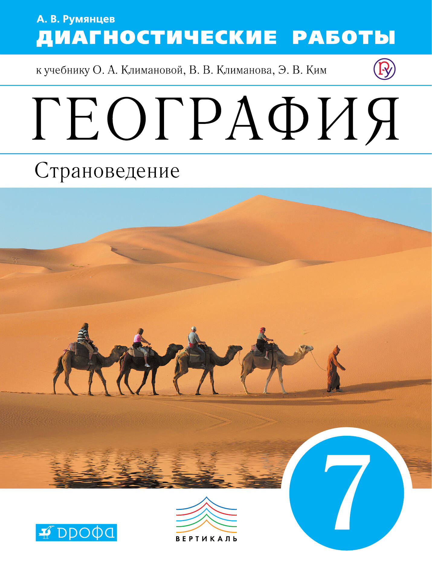 разработки уроков география 7 класс страноведение климановой