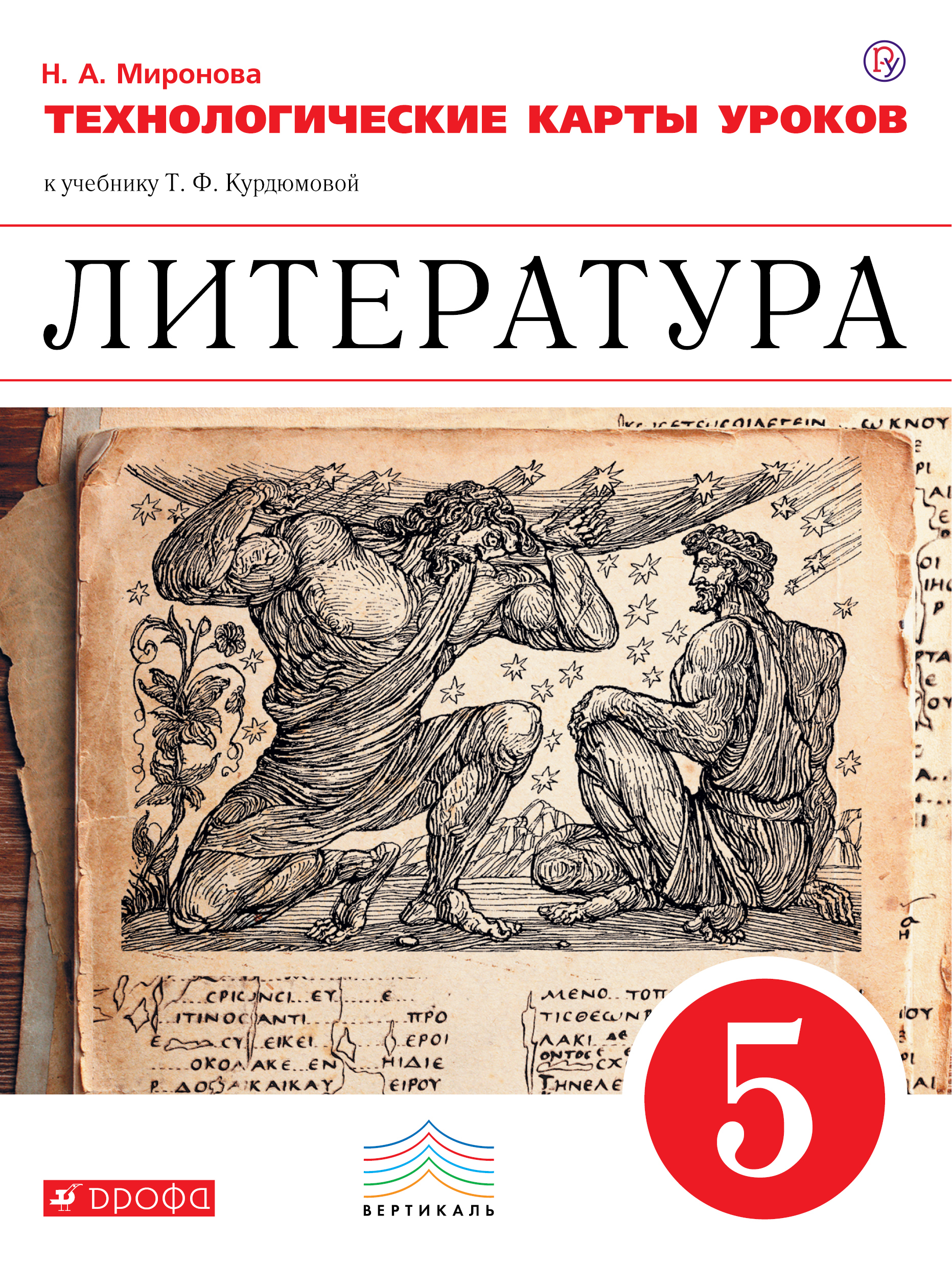 конспект урока по изо в 7 классе с игровыми приемами обучения