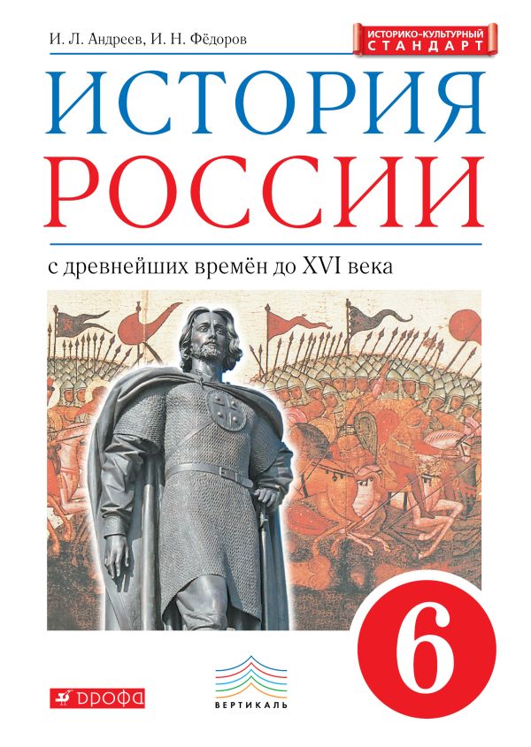 Проект по истории россии 6 класс археологические находки свидетели истории