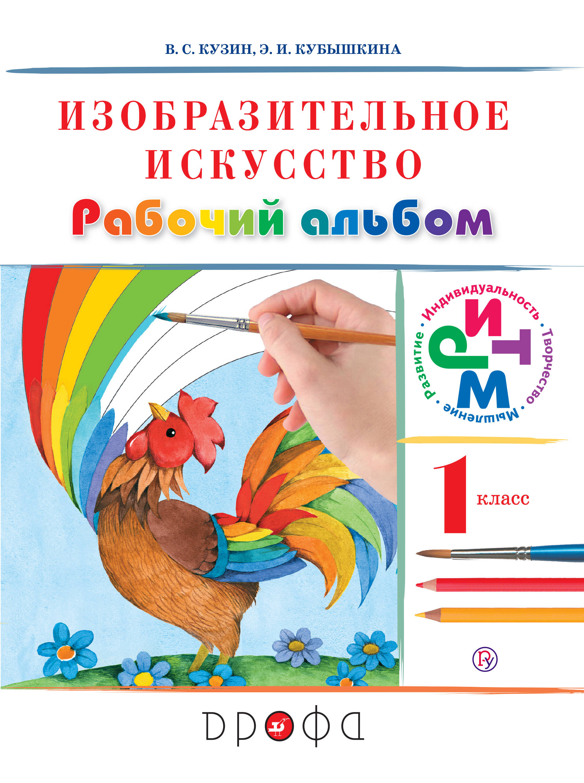 конспект урока решение задач 2 класс 2 четверть гармония
