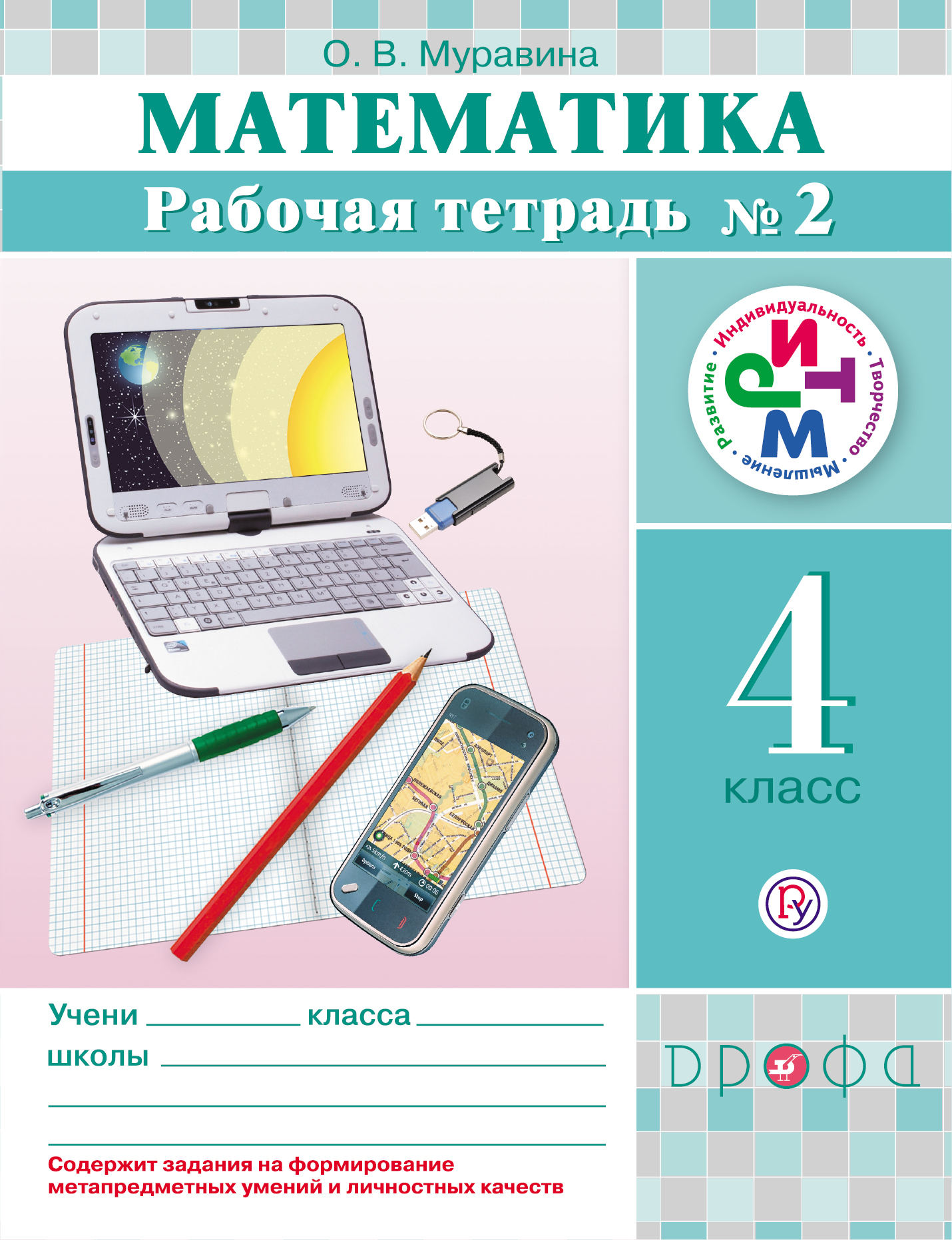 планы конспект по математике 4 класс единица времени-век