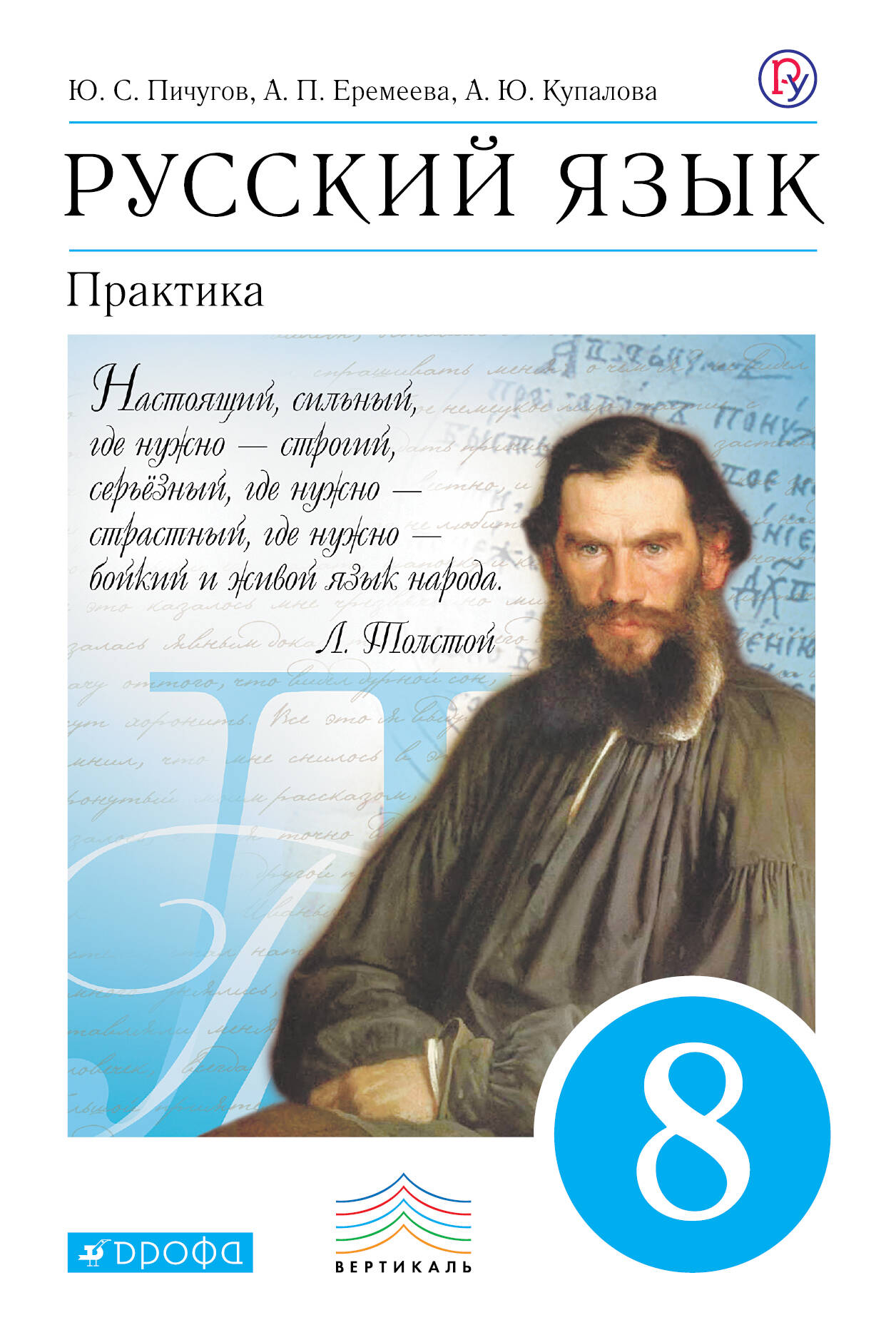 готовые домашние задания по русскому языку для учебника в.ф.грекова