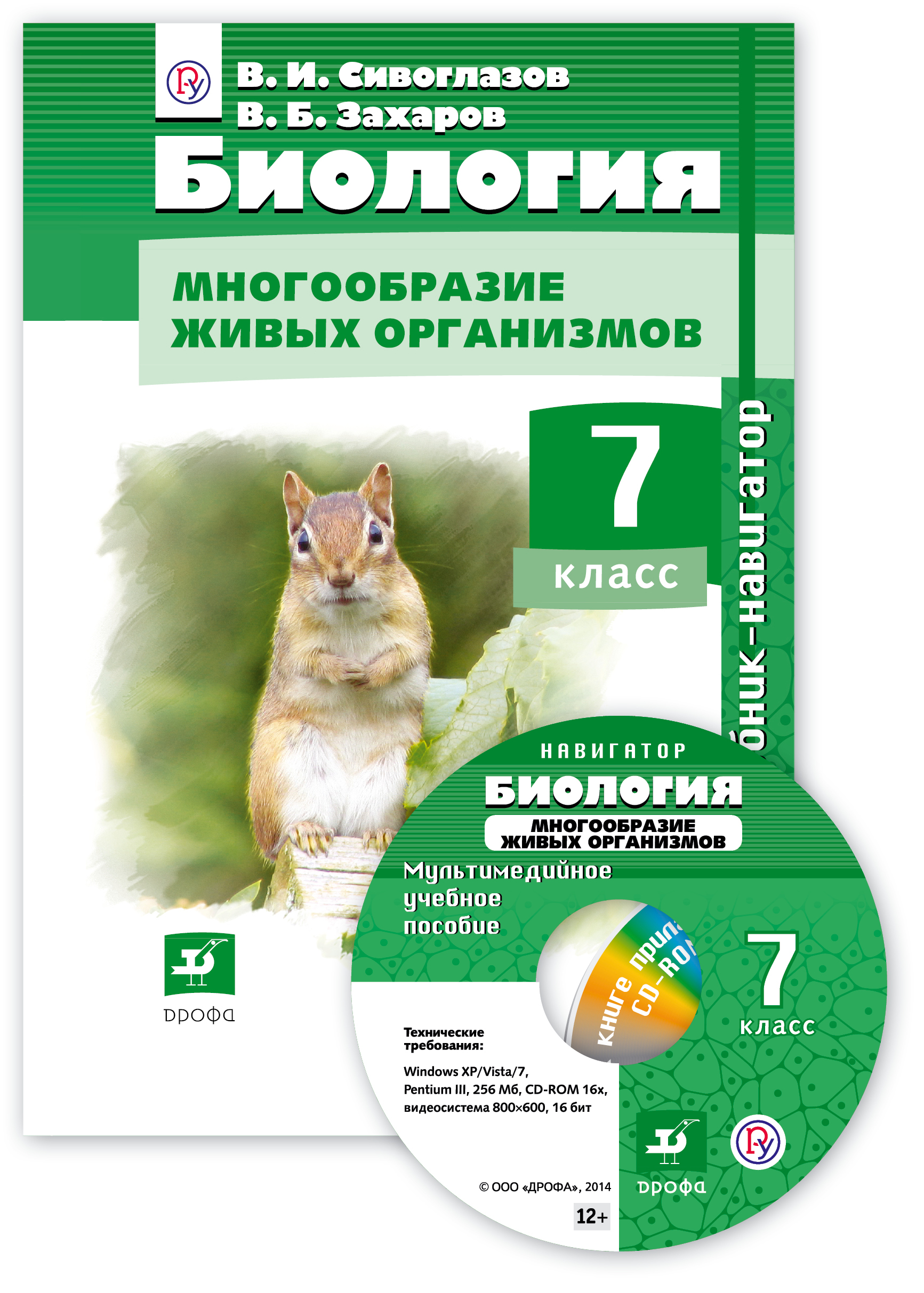 Биология. 7кл. Учебник-навигатор. Учебник + CD. (ФГОС) от book24.ru Биология. 7кл. Учебник-навигатор. Учебник + CD. (ФГОС) от book24.ru