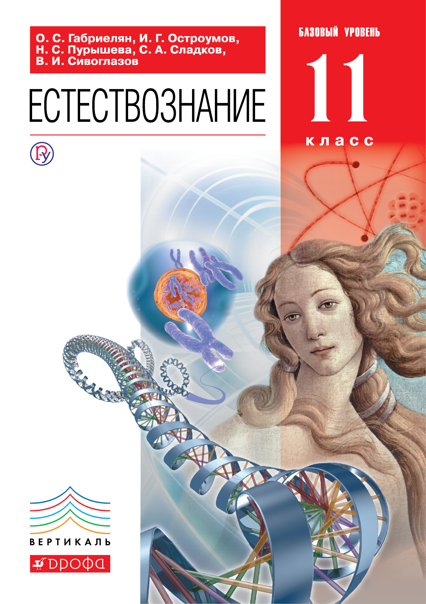 Контроль заданий по темам астахова физика 8 класс