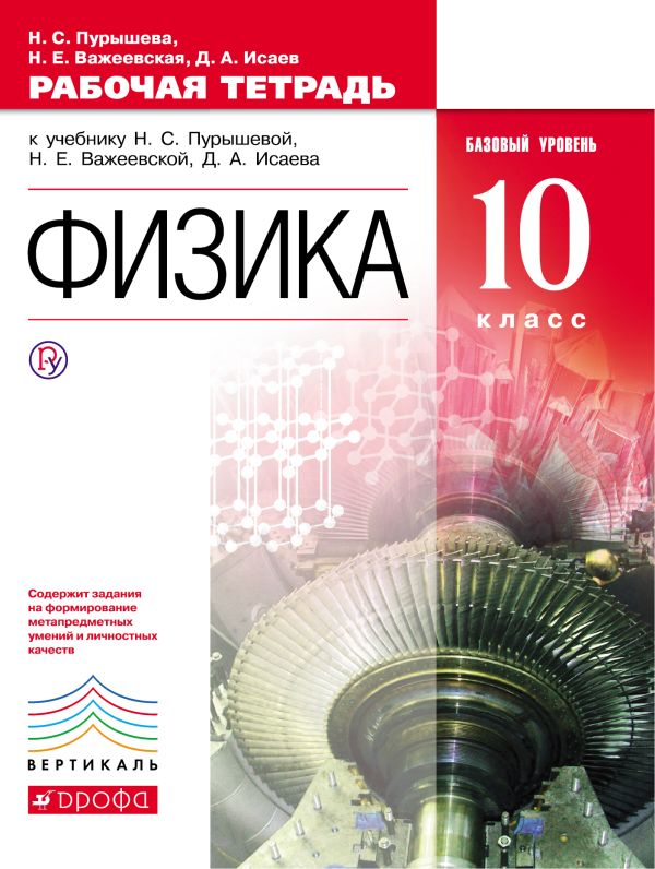 4 класс решебник по математике эсош вентана-граф рабочая тетрадь