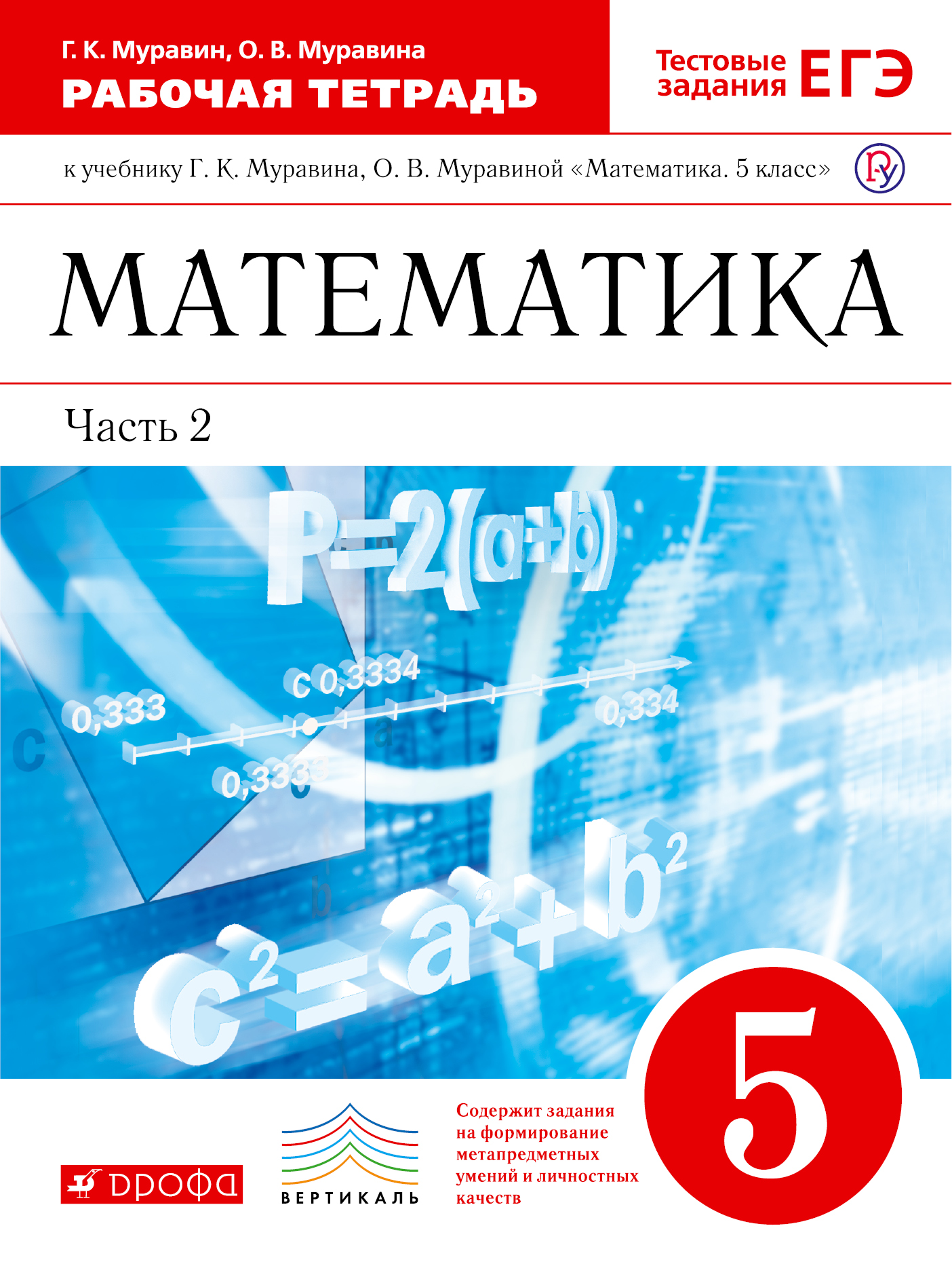 решения задач по математике 4 класс рабочая тетрадь чеботаревская