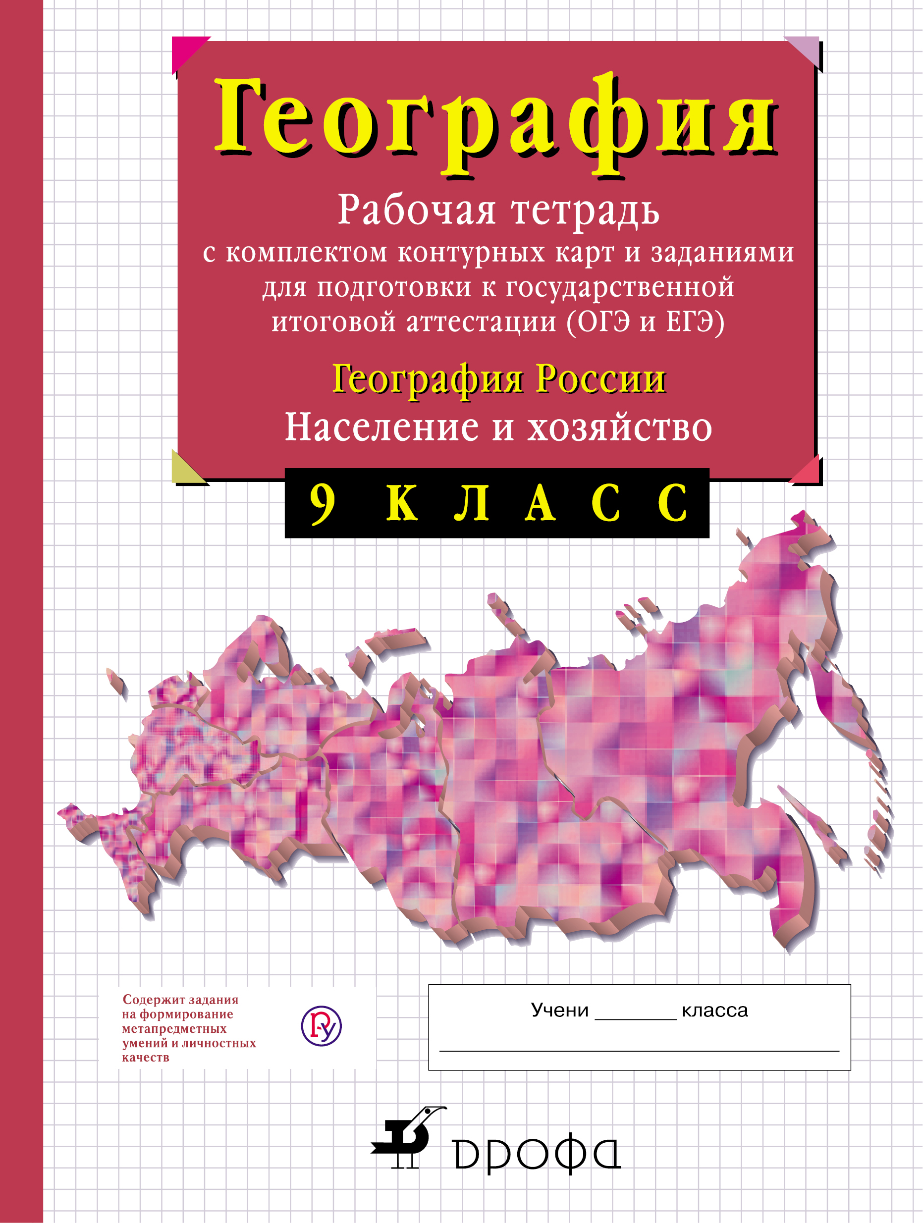 гдз по химии 8 класс габриелян сладков онлайн