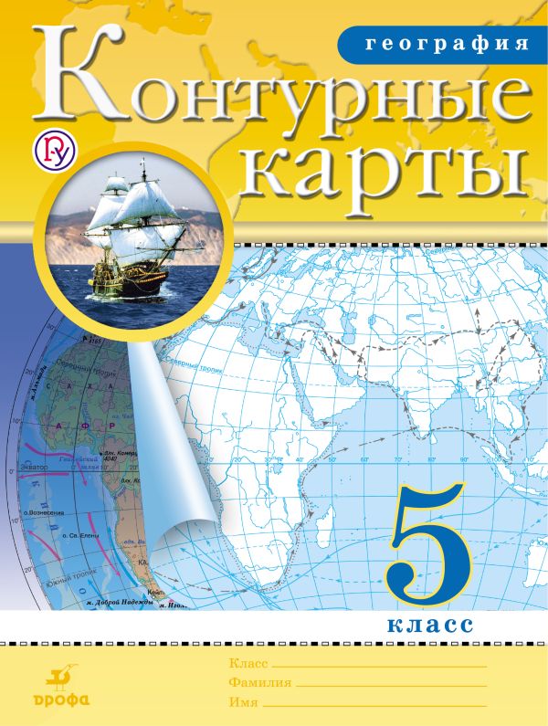 www.drofa.ru контурные карты природоведение 5 класс