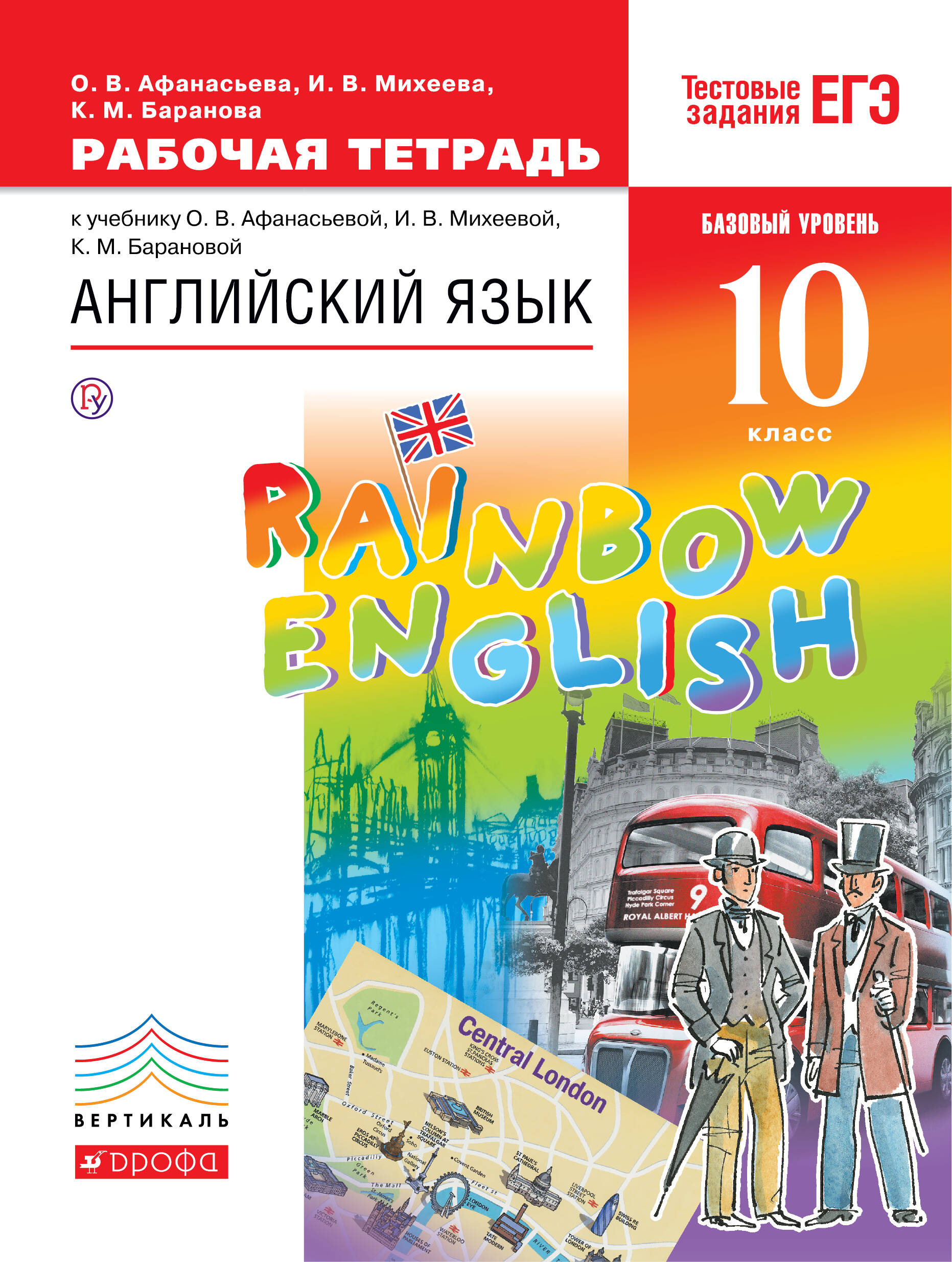 Гдз по английскому языку 10 класс наталья александровна