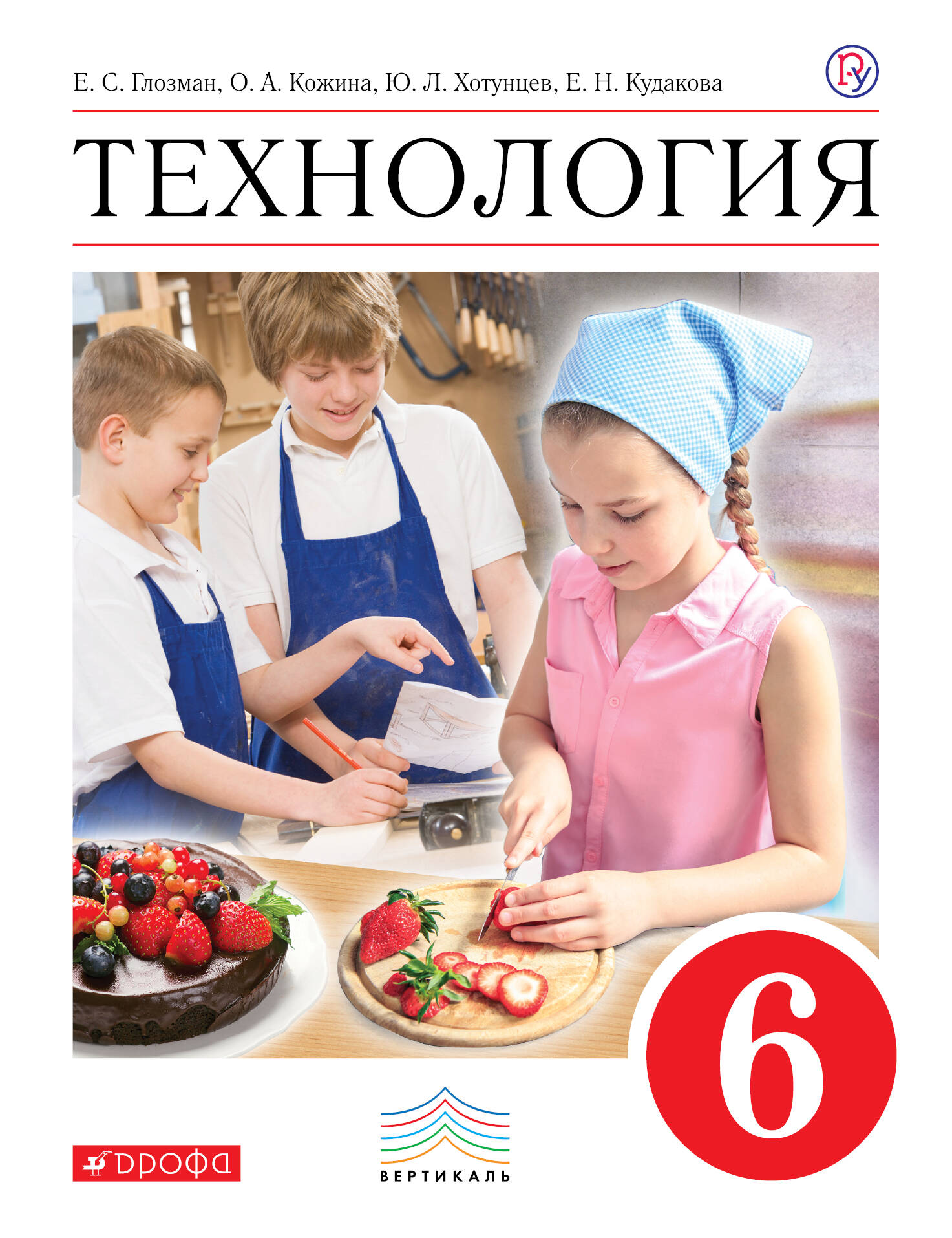 технология 8 класс кожина кудакова вертикаль технология 8 класс кожина кудакова вертикаль