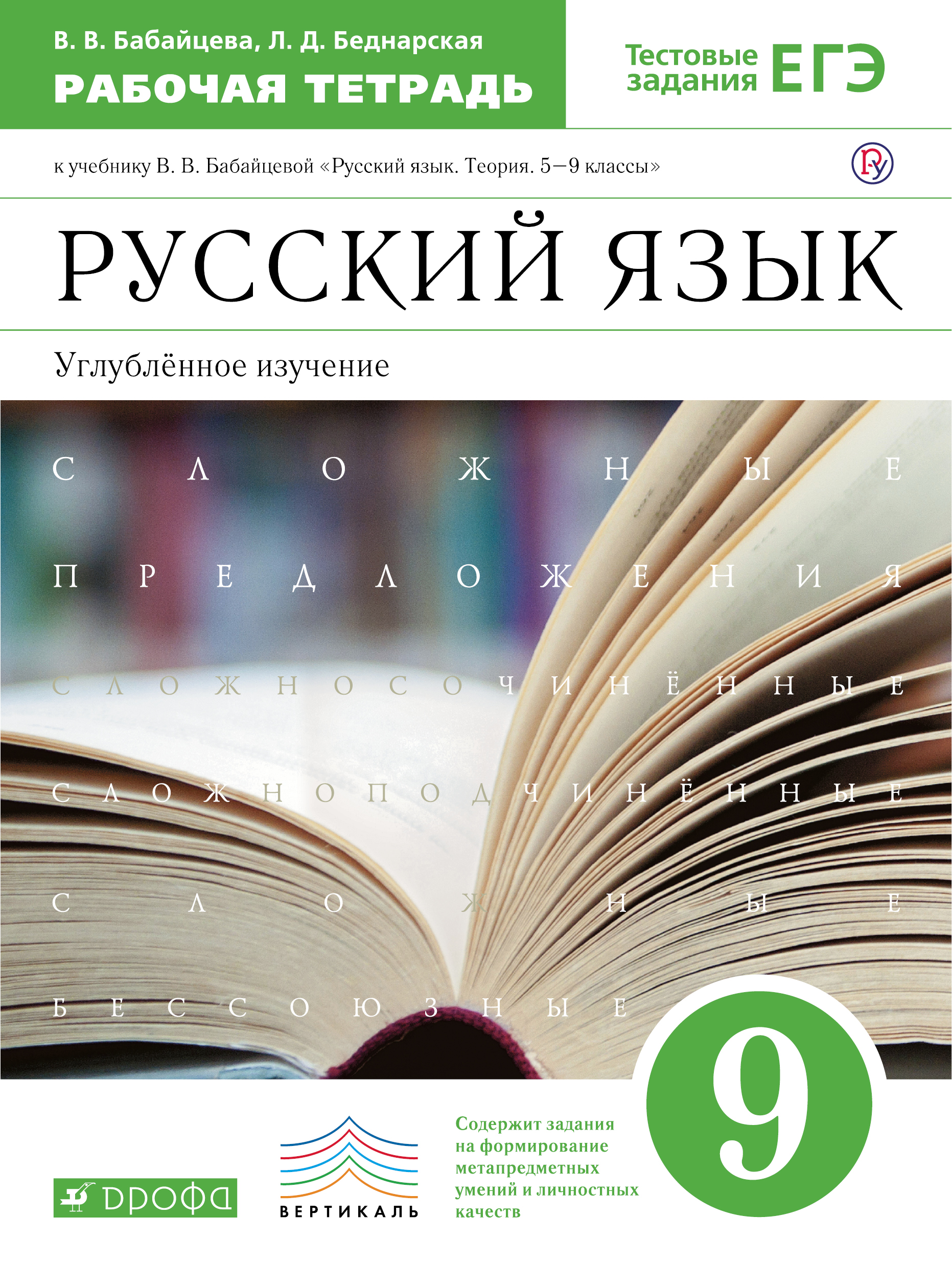ягафарова рабочая программа по русскому языку во 2 классе
