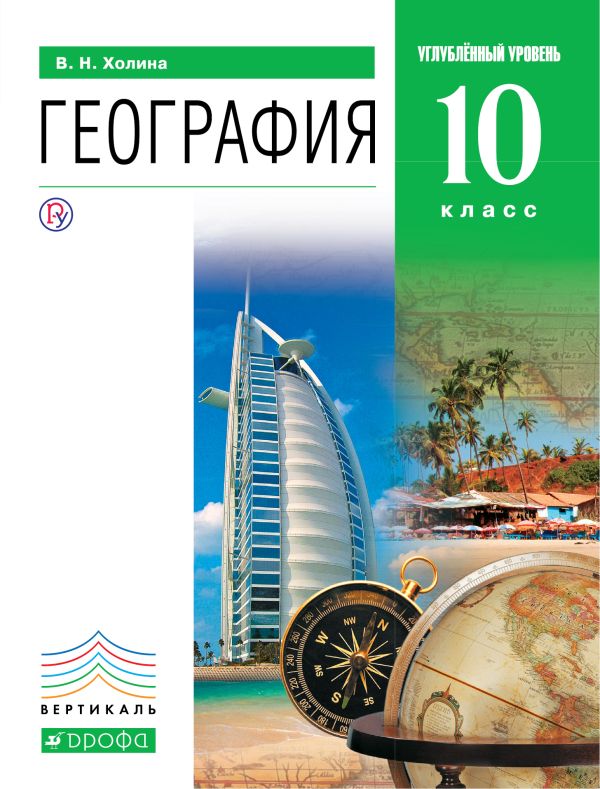решебник по географии 6 класс герасимова учебник параграф 10 вопрос 2 и 4 списать