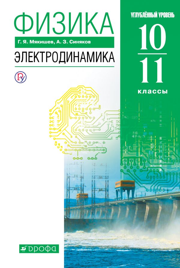 Проект по физике 10 11 класс