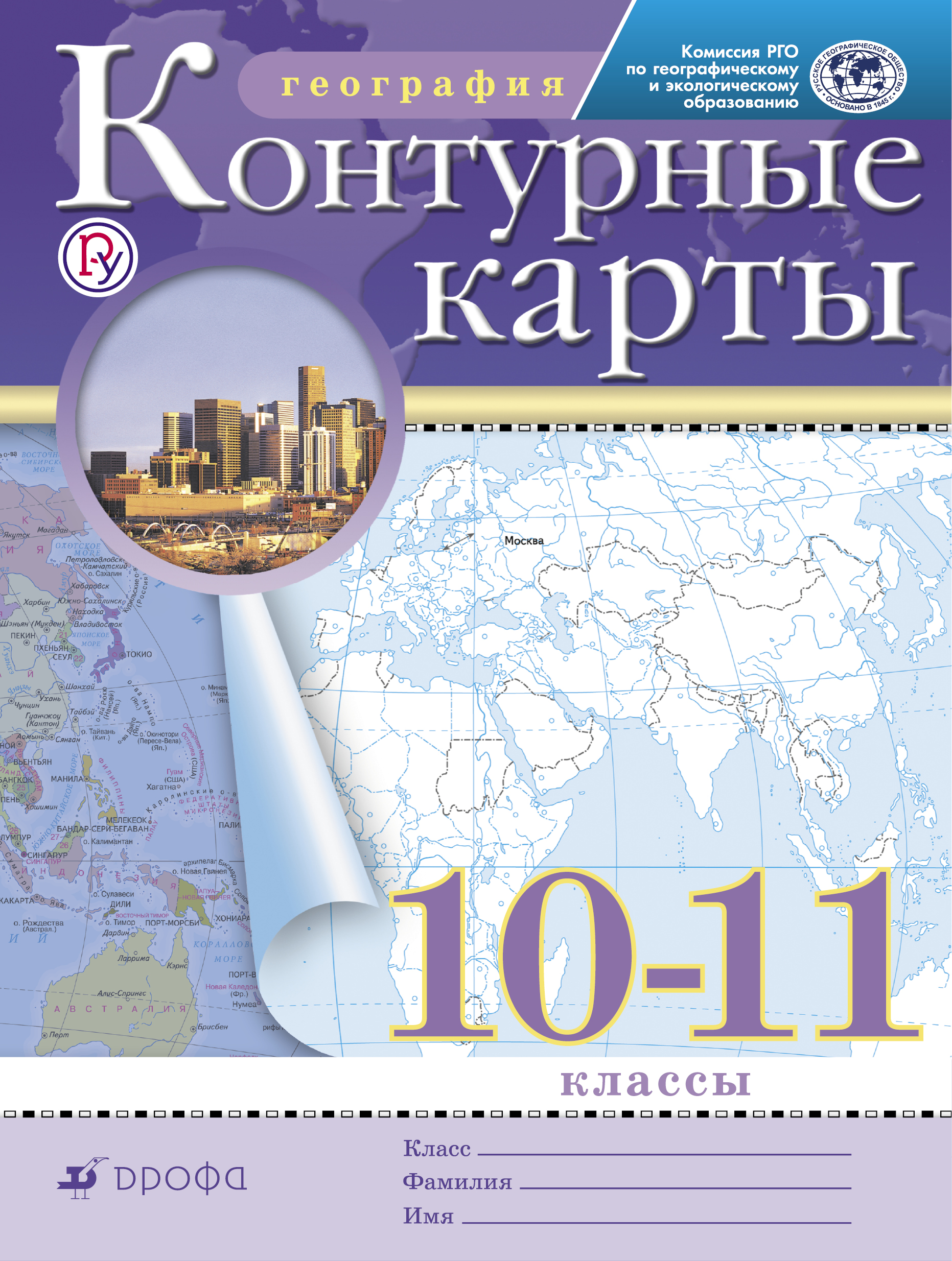 Бахчиева география 10 класс скачать pdf