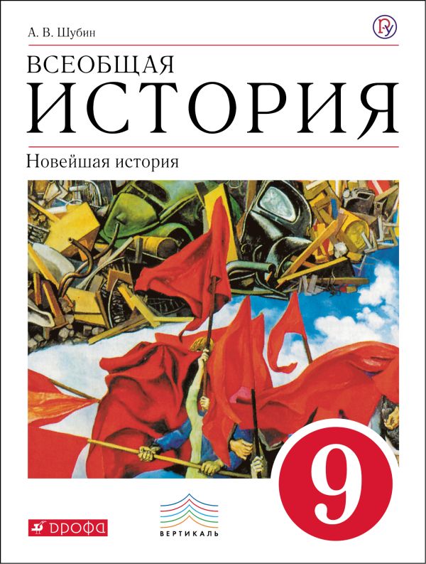 учебник по истории 6 класс история средних веков агибалова донской ответы на вопросы