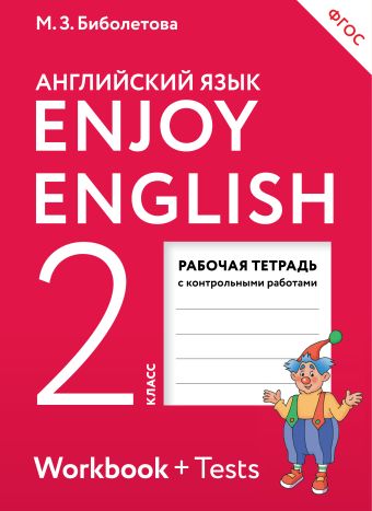 В гюго козетта читать для детей