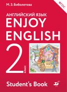 Enjoy English/Английский с удовольствием. 2 класс. Учебник Enjoy English/Английский с удовольствием. 2 класс. Учебник