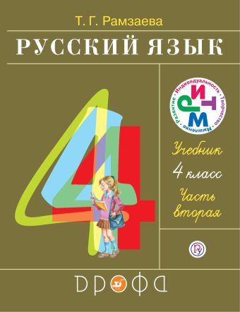 Решебник 6 Классах по русскому языку 2014