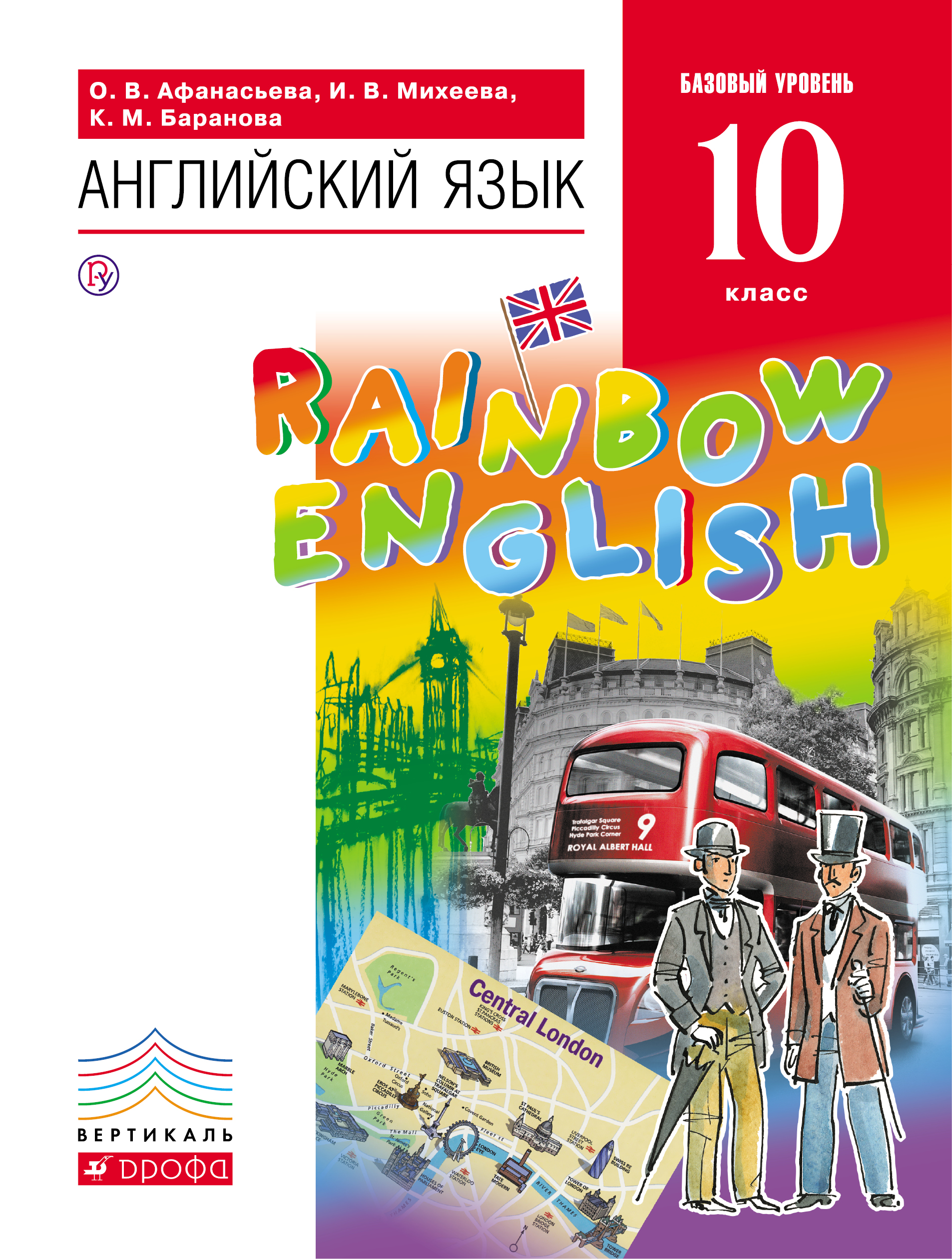 Гдз По Английскому Языку 8 Класс Афанасьева Михеева Баранова 2018 Фгос Гдз По Английскому Языку 8 Класс Афанасьева Михеева Баранова 2018 Фгос