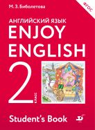 Enjoy English/Английский с удовольствием. 2 класс. Учебник Enjoy English/Английский с удовольствием. 2 класс. Учебник