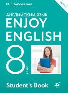 Enjoy English/Английский с удовольствием. 8 класс. Учебник Enjoy English/Английский с удовольствием. 8 класс. Учебник