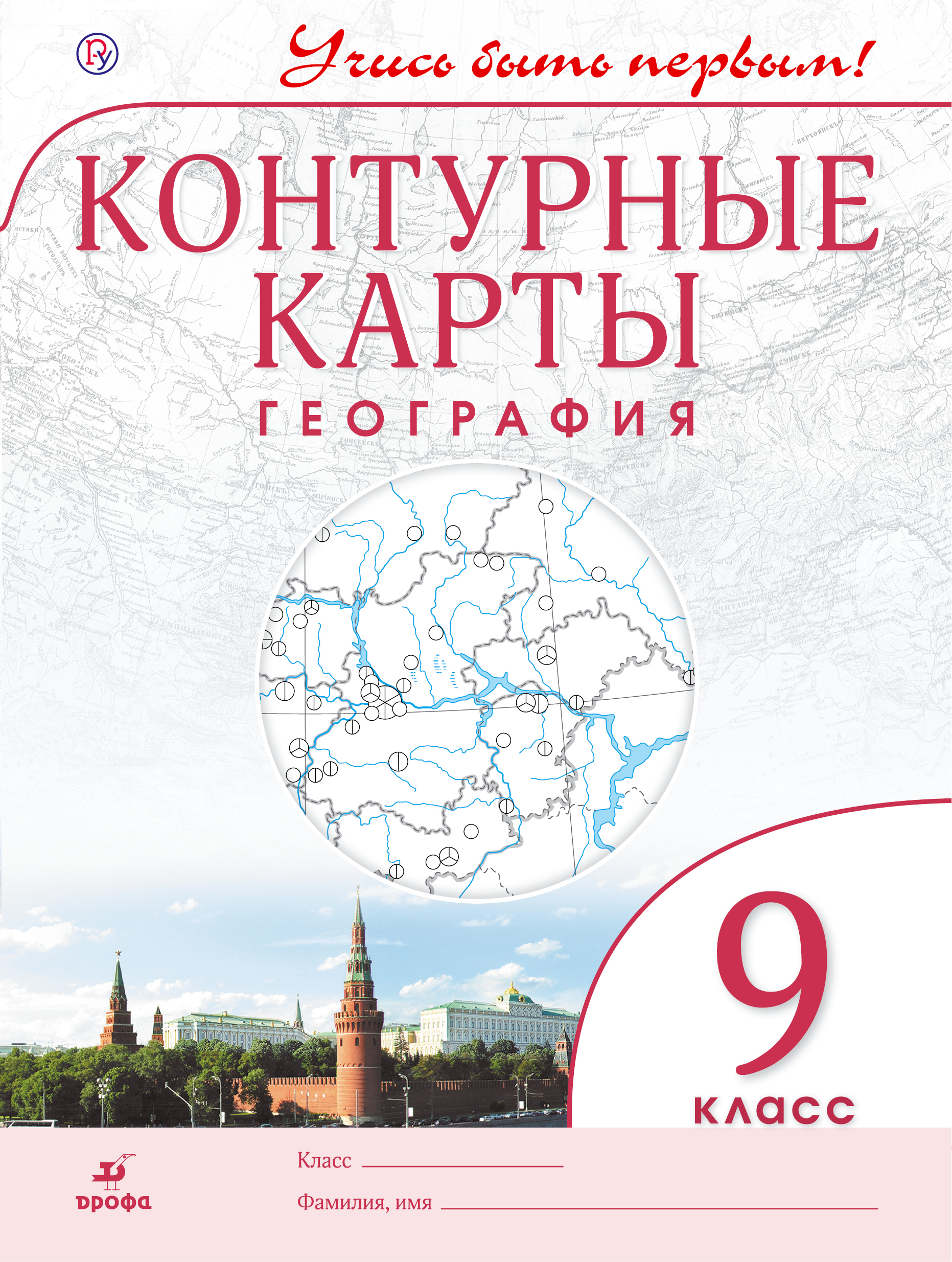 Гдз по контурным картам 10 класс география дрофа дик 2017 Картам дик гдз контурным класс по 2017 география дрофа 10