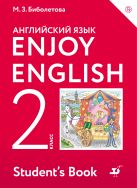 Enjoy English/Английский с удовольствием. 2 класс. Учебник Enjoy English/Английский с удовольствием. 2 класс. Учебник