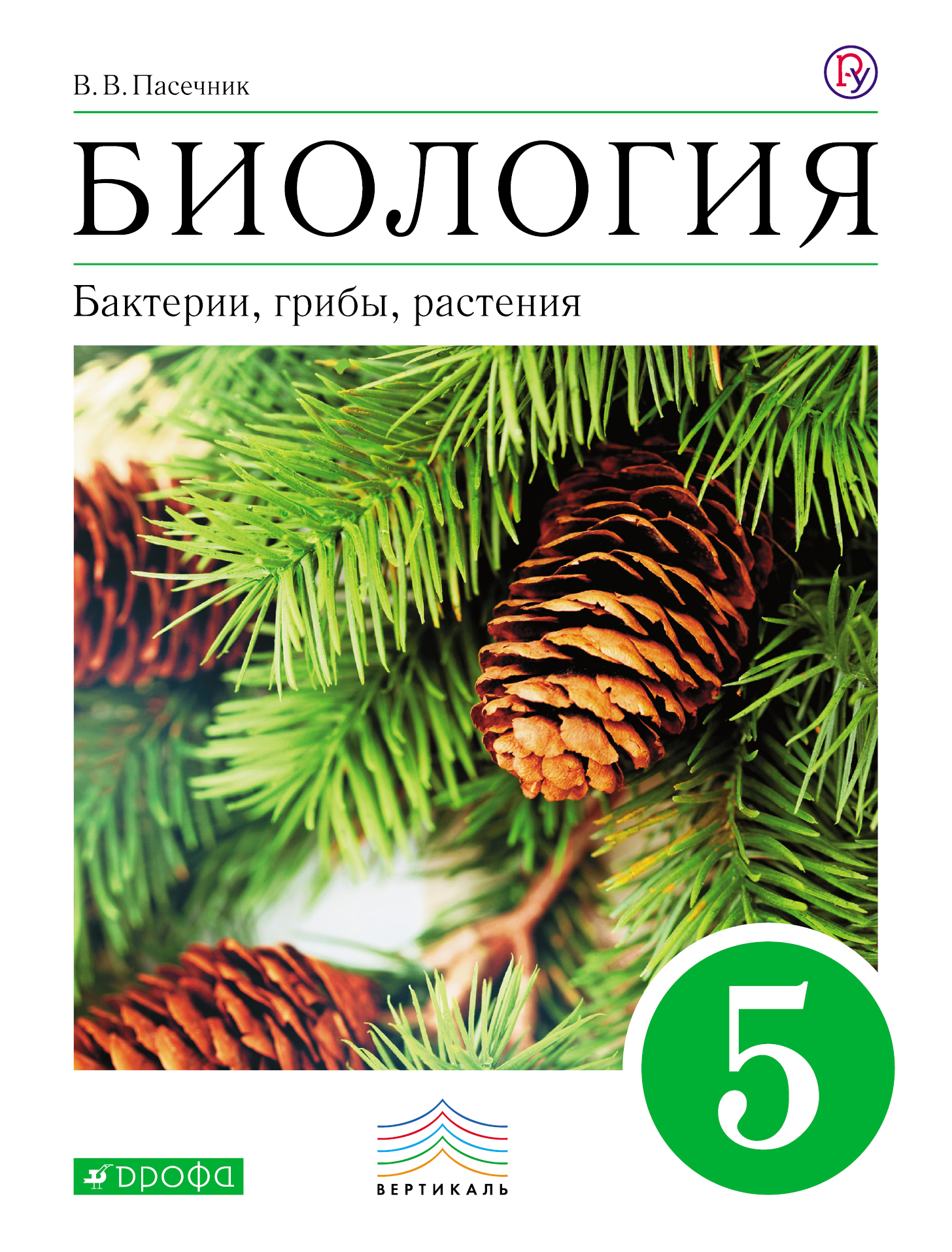 БИОЛОГИЯ5 ЭЛЕКТРОНЫЙ УЧЕБНИК СКАЧАТЬ БЕСПЛАТНО БИОЛОГИЯ5 ЭЛЕКТРОНЫЙ УЧЕБНИК СКАЧАТЬ БЕСПЛАТНО