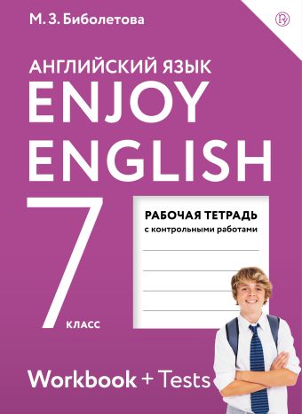 Гдз Английский С Удовольствием Enjoy English 10 Класс Гдз Гдз английский с удовольствием enjoy english 10 класс гдз