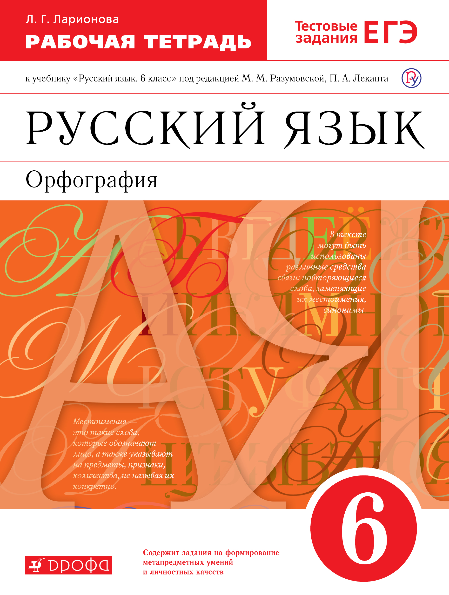 Все Гдз За 6 Класс Р 6 р все класс гдз за
