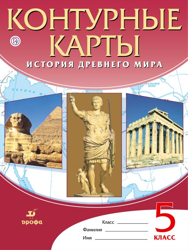 всеобщая история древнего мира 5 класс решебник