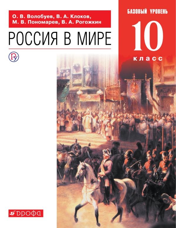 Презентации по истории россии 10 класс