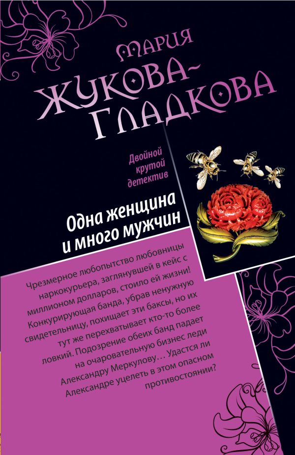 «Одна ночь и ничего больше»: почему мужчины выбирают доступных женщин