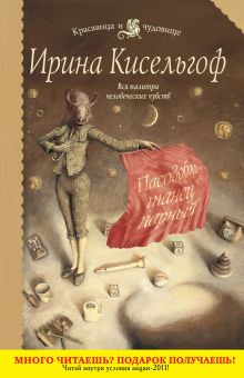 Обложка Пасодобль - танец парный Ирина Кисельгоф