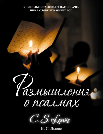 Обложка Легионы хаоса Михаил Тырин