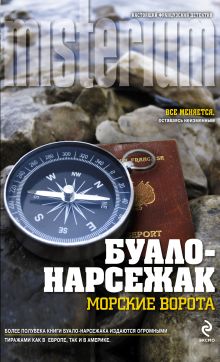 Русско-немецкий разговорник
