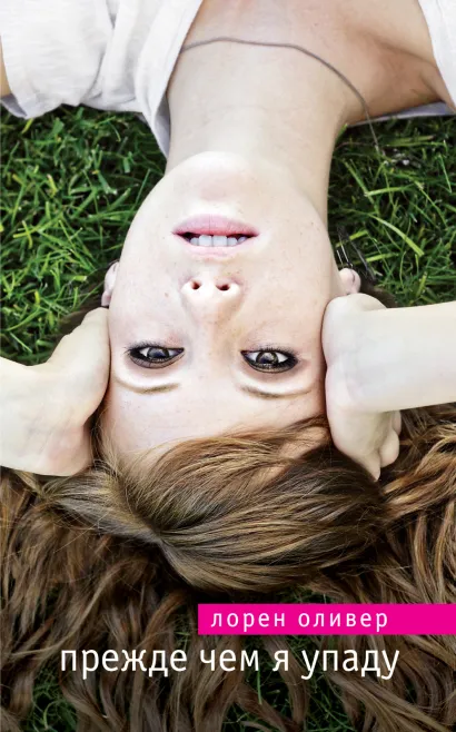 Обложка Козерог. Зодиакальный прогноз на 2012 год Глоба П.