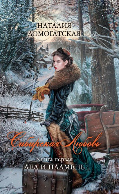 наталья домогатская книги