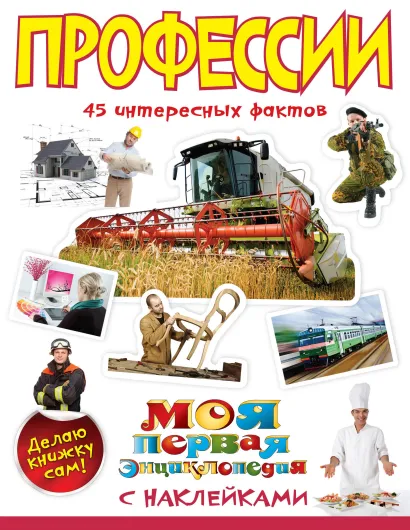 Обложка Профессии 