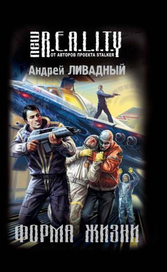 Форма жизни Форма жизни Ливадный А.Л.
