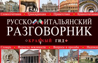 МИЛАН: путеводитель, карта города, разговорник, аудиогид, сим-карта МИЛАН: путеводитель, карта города, разговорник, аудиогид, сим-карта