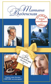 Это мужской мир, подруга!