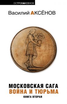 2012. Лунный календарь огородника и садовода
