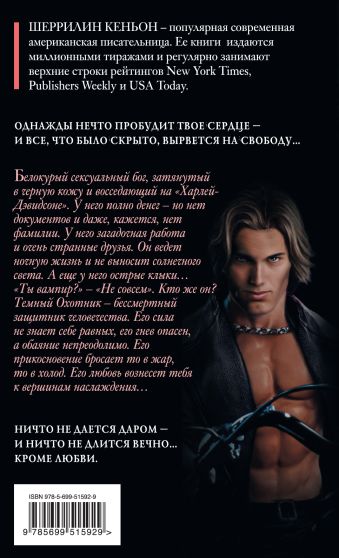 КЕНЬОН ШЕРРЕЛИН ВСЕ КНИГИ СКАЧАТЬ БЕСПЛАТНО КЕНЬОН ШЕРРЕЛИН ВСЕ КНИГИ СКАЧАТЬ БЕСПЛАТНО