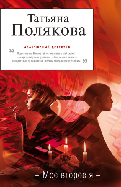 Мое второе я