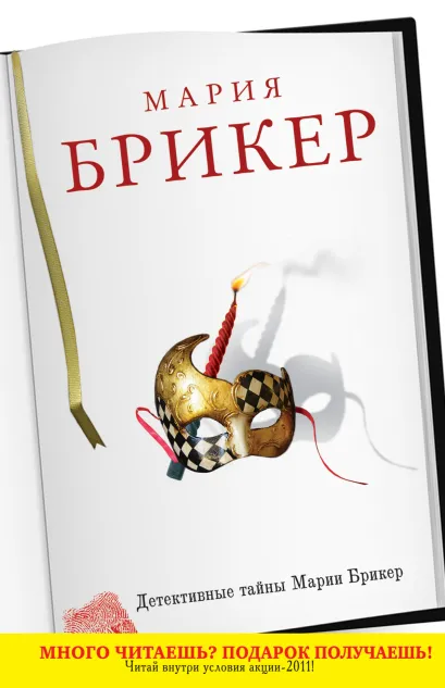 Обложка Имбирное облако Мария Брикер