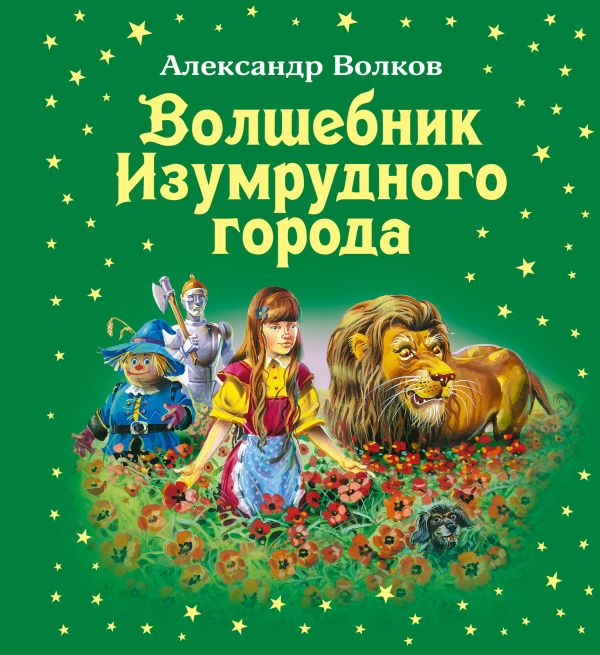 Читать сказку молодильные яблоки и живая вода
