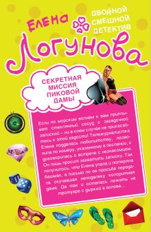 Обложка Кукиш с икоркой Елена Логунова