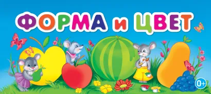 Обложка Форма и цвет 